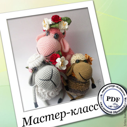 Раз Овечка, два Овечка, три... - Чудова (2014)_0.jpg